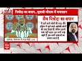 Lok Sabha Election: Akash Anand की किस बात पर Mayawati ने लिया एक्शन ? | ABP News | Breaking  - 28:27 min - News - Video
