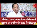 UP Politics: Akhilesh Yadav के जातिगत पोस्टिंग वाले बयान पर Congress के रूख ने चौंकाया