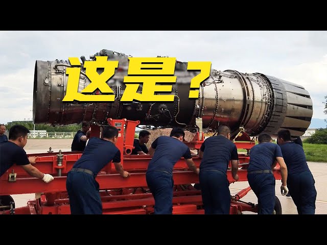 起猛了！看见“太行”发动机从眼前经过！20250717 | 军迷天下