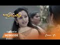 CHAMANTHI | శ్రావణి ప్రేమ గెలుస్తుందా? విక్రమ్ కుటుంబం నుండి రక్షణ లభిస్తుందా?