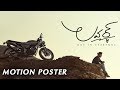 Lover motion poster feat. Raj Tarun, Riddhi Kumar