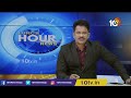 సచివాలయంలో కంప్యూటర్లను షట్ డౌన్ చేసి విధులు బహిష్కరణ | AP Secretariat Employees Boycott Duty |10TV  - 03:17 min - News - Video