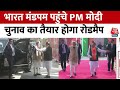 BJP National Council Meet: Bharat Mandapam पहुंचे PM Modi, JP Nadda ने शॉल पहनाकर किया स्वागत |Delhi