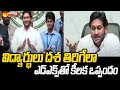 CM Jagan Excellent Words About Quality Education | AP Government Signs Agreement With edX Company