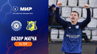 Highlights FC Orenburg vs FC Rostov | RPL 2023/24
