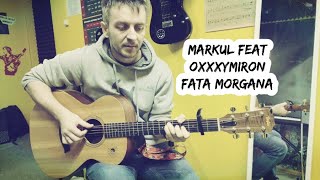 Markul feat. Oxxxymiron - Fata Morgana