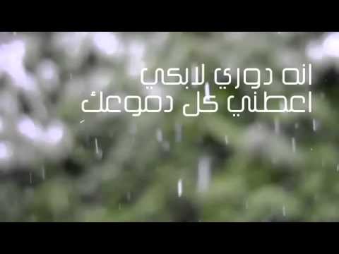 Exo My Turn To Cry Arabic Sub