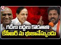CM Revanth Reddy Question To  RS Praveen Kumar Over Joining  In BRS  | V6 News