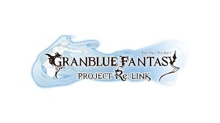 【グランブルーファンタジー】『GRANBLUE FANTASY PROJECT Re: LINK（仮）』開発中プレイ動画