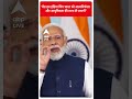 21वीं सदी, Technology Driven है और इलेक्ट्रॉनिक चिप के बिना इसकी कल्पना भी नहीं की जा सकती- PM Modi  - 00:44 min - News - Video