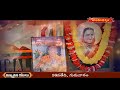 ప్రతిగృహము కుసుమ హరులనిలయమే ! | Pratigruhamu Kusuma Harulanilayame | Episode 36 | Hindu Dharmam - 27:07 min - News - Video