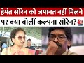 2024 Election: Hemant Soren की पत्नी Kalpana Soren से EXCLSUIVE बातचीत | Aaj Tak | Latest News