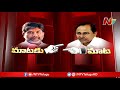 War Of Words Between CM KCR &amp; Bhatti Vikramarka