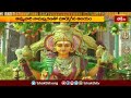విజయవాడ దుర్గమ్మ దర్శనానికి భక్తుల తాకిడి | Devotional News | Bhakthi TV