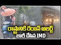 Weather Report : IMD Issues Rain Alert For The State | Telangana | V6 News
