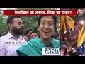 CM Kejriwal News: अरविंद केजरीवाल को 51 दिन बाद राहत, इन जगह करेंगे चुनाव प्रचार | Aaj Tak  - 05:05 min - News - Video
