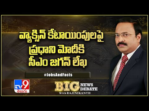 CM Jagan writes a letter to PM Modi CM Jagan writes a letter to PM Modi