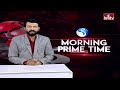 9AM Prime Time News | News Of The Day | Latest Telugu News | 02-03-2024 | hmtv