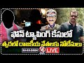 LIVE : Officials To Send Notices To Political Leaders In Phone Tapping Case | V6 News
