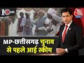 Dastak: Jharkhand में PM Modi की रैली से चुनावी राज्यों तक संदेश! | Birsa Munda | Sayeed Ansari