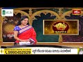 Taurus(వృషభరాశి)WeeklyHoroscope By Dr Sankaramanchi Ramakrishna Sastry 10th March - 16th March 2024  - 01:47 min - News - Video