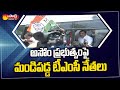 TMC Leaders Serious on Assam Government | TMC Workers Protest Outside Guwahati hotel | Sakshi TV