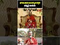 భగవంతుడు ఆచార్యుని దగ్గర భవ్యుడై ఉండును.. #chinnajeeyarswamy #short #thiruppavaipasuram #bhakthitv - 00:34 min - News - Video