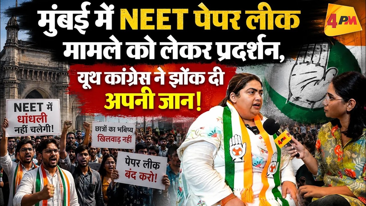 क्या धर्मेंद्र प्रधान देंगे इस्तीफा? | congress || bjp || Cockroach Janta Party