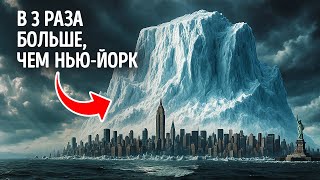 Самый большой в мире айсберг откололся и дрейфовал в сторону Атлантики