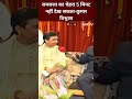 Ram Mandir Pran Pratishtha: Kumar Vishwas ने कहा- Ramlala का चेहरा 5 Minute नहीं देख सकता | Ayodhya - 00:25 min - News - Video