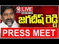 Former BRS Minister Jagadish Reddy Press Meet Live | V6 News