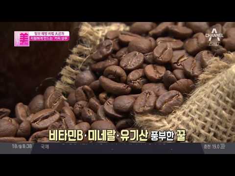 탈모를 예방하는 '커피 샴푸' 만드는 비법은?