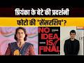 Rehan Vadra Exhibition Row: प्रदर्शनी से 70 फोटो हटाई, प्रियंका की नई लड़ाई! Priyanka Gandhi