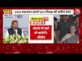 INDIA Alliance Rally: Akhilesh Yadav ने कहा- यूपी विदाई धूमधाम से करती है | BJP | Aaj Tak LIVE  - 01:01:36 min - News - Video