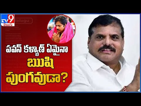 Minister Botsa serious comments on Pawan Kalyan Minister Botsa serious comments on Pawan Kalyan