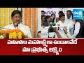 Bhatti Vikramarka Speech at Indira Mahila Shakti Program | Hyderabad | @sakshitv