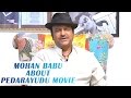 Mohan Babu about Peda Rayudu movie completing 20 years