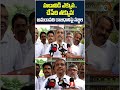 హడావిడి ఎక్కువ.. చేసేది తక్కువ! #sajjalaramakrishnareddy #chandrababu #amaravathi #10tvnews - 02:58 min - News - Video