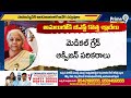 సామాన్యుడికి అందుబాటులో అనేక వస్తువులు | Nirmala Sitharaman | Prime9 News  - 05:22 min - News - Video