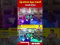 లక్ష్మీ నరసింహ స్వామి రూపంలో గణపతి విగ్రహం #ganeshchaturthi2025 #lakshminarasimhaswamy #abn - 01:11 min - News - Video