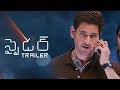 SPYDER Telugu Trailer- Mahesh Babu, Rakul Preet