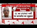 Supreme Court Verdict On EVM: पूर्व मुख्य चुनाव आयुक्त OP Rawat ने बताया क्यों आया था VVPAT?  - 04:15 min - News - Video