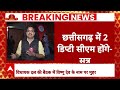 Rajasthan And MP New CM Face LIVE : राजस्थान और एमपी में कुछ बड़ा होने वाला है ?। Vasundhara। Jaipur  - 11:54:20 min - News - Video