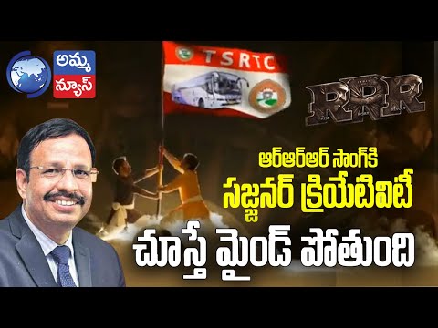 Viral: TSRTC MD Sajjanar gives new definition for RRR to promote RTC!