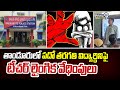 తాండూరులో పదో తరగతి విద్యార్థినిపై టీచర్ లైంగిక వేధింపులు | Vikarabad District | Prime9 News