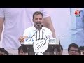 Rahul Gandhi LIVE Speech: Rahul Gandhi ने दिल्ली की रैली में BJP को उधेड़ कर रख दिया | Aaj Tak  - 25:12 min - News - Video