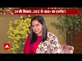 Pushkar Singh Dhami Interview: UCC के लागू होने से पूरा होगा बीजेपी का 400+ का टारगेट? | ABP News  - 16:53 min - News - Video