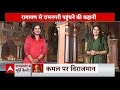 Ram Mandir Ayodhya : त्रेतायुग में भगवान राम की नगरी अयोध्या में पूरी कहानी | Ayodhya | CM Yogi  - 17:51 min - News - Video