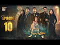 Chaalbaaz Episode 10  20 October 2025  Hammad Shoaib  Zoha Tauqeer  ARY Digital