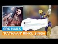 SRK Praises Rinku's 5 Sixes in a Row with a 'Pathaan' Twist